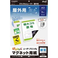 マグエックス ぴたえもん レーザー｜カウネット