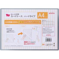 カウネット 出し入れ簡単カードケース ハードタイプ カウネット カウネット 出し入れ簡単カードケース ハードタイプ カウネット