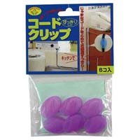 コードクリップ 6個入り