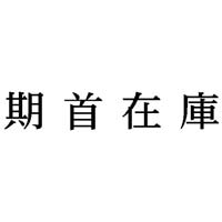 Ȗڈ@݌Ɂ@CNF@P@w|mj|OPO@Z@wX^p[