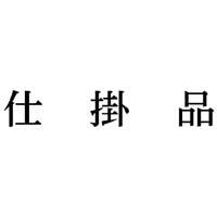 Ȗڈ@d|i@CNF@P@w|mj|OQS@Z@wX^p[