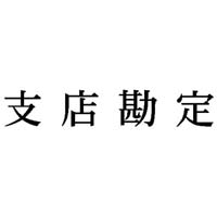 Ȗڈ@xX@CNF@P@w|mj|OQT@Z@wX^p[