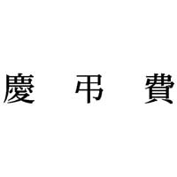 Ȗڈ@c@CNF@P@w|mj|QQO@Z@wX^p[