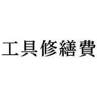 Ȗڈ@HCU@CNF@P@w|mj|QRT@Z@wX^p[