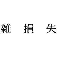 Ȗڈ@G@CNF@P@w|mj|QSP@Z@wX^p[