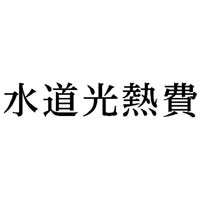 Ȗڈ@M@CNF@P@w|mj|QUX@Z@wX^p[
