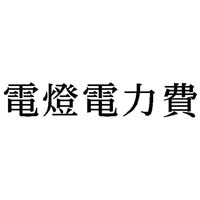 Ȗڈ@dd͔@CNF@P@w|mj|QWS@Z@wX^p[