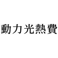 Ȗڈ@͌M@CNF@P@w|mj|QWW@Z@wX^p[