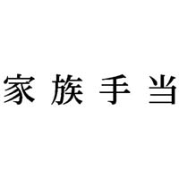 Ȗڈ@Ƒ蓖@CNF@P@w|mj|TPQ@Z@wX^p[