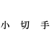 Ȗڈ@؎@CNF@P@w|mj|TQV@Z@wX^p[