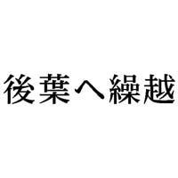 Ȗڈ@t֌Jz@CNF@P@w|mj|TRQ@Z@wX^p[