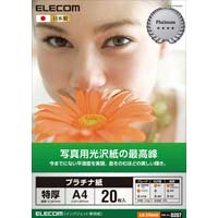 光沢紙 の通販 商品一覧 カウネット