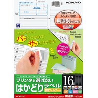 コクヨ プリンタを選ばないはかどりラベル A4 用途別レイアウト ...