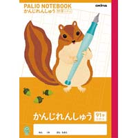 オキナ パリオノート 漢字練習 セミｂ５判 カウネット