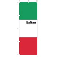のぼり旗イタリアン国旗タテ
