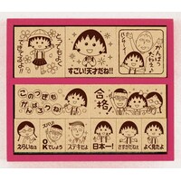ちびまる子ちゃん 木製ごほうびスタンプ2