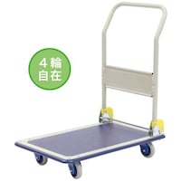 横にも動かせる4輪自在スチール台車