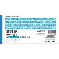 コクヨ 複写領収証 小切手判ヨコ ウケ－１０９７｜カウネット