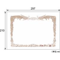 ヒサゴ 賞状枠用紙 カウネット