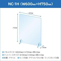 飛沫防止パーテーション窓なし600×750mm