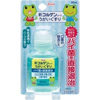 新コルゲンコーワうがいぐすりワンプッシュ