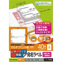 エレコム 宛名シール 届け先・依頼主 ｜カウネット
