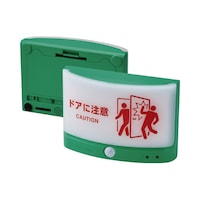 防災 扉につけるお知らせライト 無線タイプ 緑