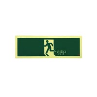 誘導標識 矢印なし縦 PSN804
