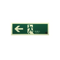 誘導標識 左矢印縦  TPSN802