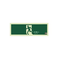 誘導標識 矢印なし TPSN804