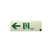誘導標識 左矢印縦 TPSN902