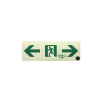 誘導標識 両矢印縦 TPSN903