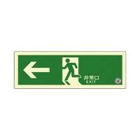 誘導標識 左矢印縦 TSN802