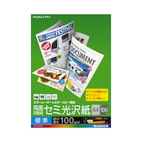 カラーレーザー&コピー用紙(両面) セミ光沢紙