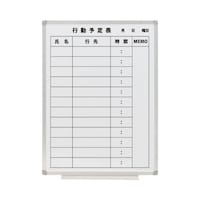 スチールホワイトボード 予定表