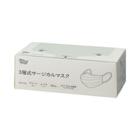 3層式サージカルマスク