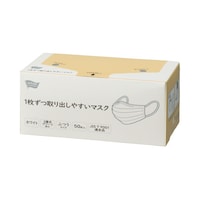 1枚ずつ取り出しやすいマスク