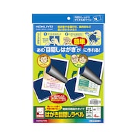 はがき目隠しラベル 地紋印刷ありタイプ