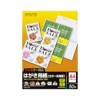 はがき用紙(カラー共用紙)4面