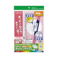 コクヨ はかどりタックインデックス(保護フィルム付き・強粘着タイプ)
