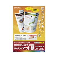 紙厚設定いらずのかんたんマット紙 A4 250枚