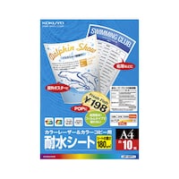 カラーLBP&カラーコピー用耐水シートA4 10枚