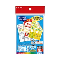 カラーレーザー&IJP用はがき用紙 厚紙 50枚