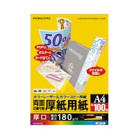 カラーレーザー&カラーコピー用紙(両面) 厚紙用紙