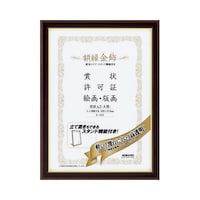 コクヨ 額縁<金飾>軽量タイプスタンド付賞状A3大賞サイズ×10
