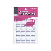 タックインデックス(再生紙)