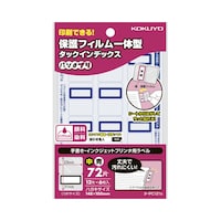 タックインデックス 保護フィルム付