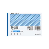 コクヨ 複写領収証 A6ヨコ ウケ77