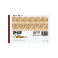 複写領収証 A6ヨコ ウケ−78