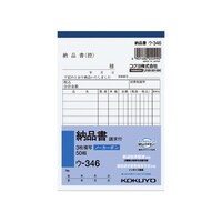 3枚納品書(請求付) A6タテ ウ−346